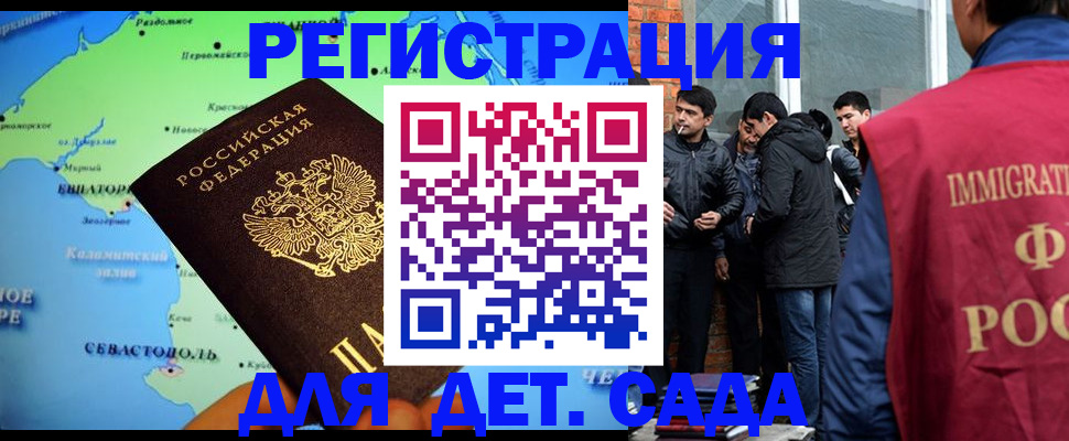 прописка ребенка в Можге