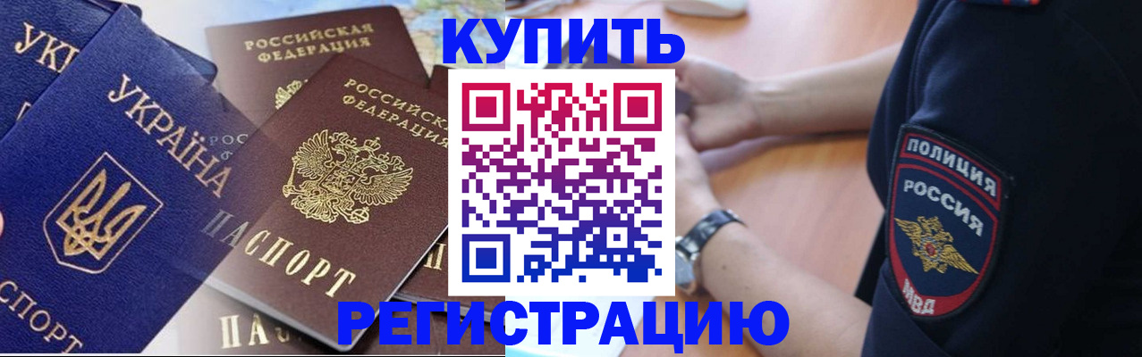 временная регистрация поиск в Можге