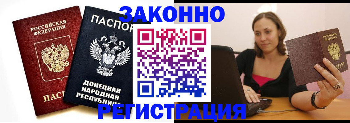 прописка паспорт в Можге