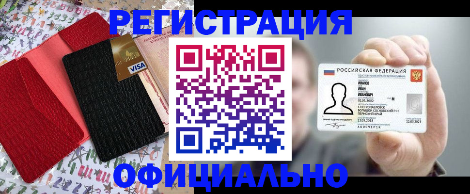 временная регистрация поиск в Можге