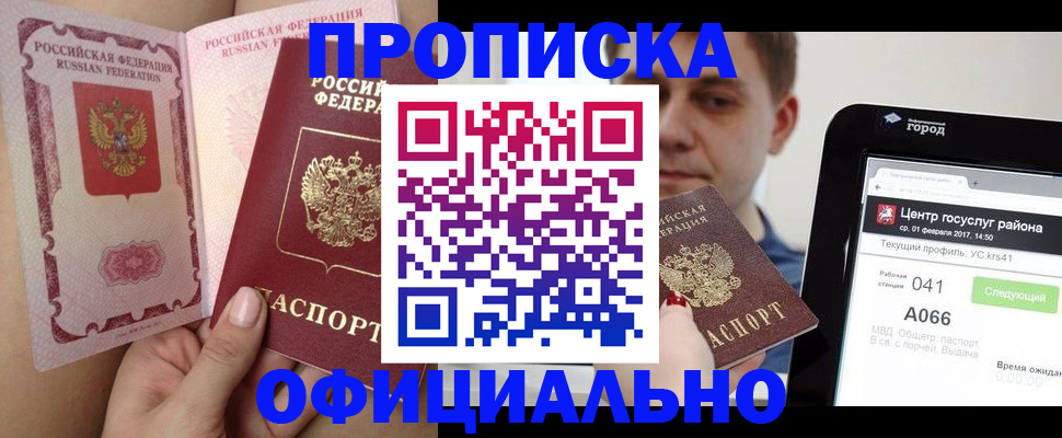прописка иностранных граждан в Можге