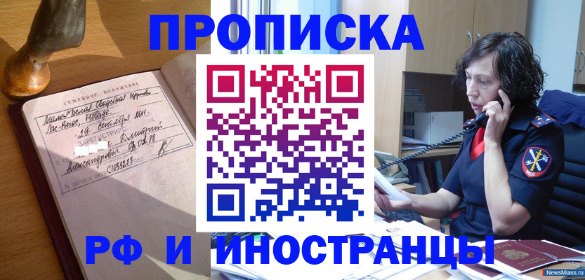 прописка для военкомата в Можге