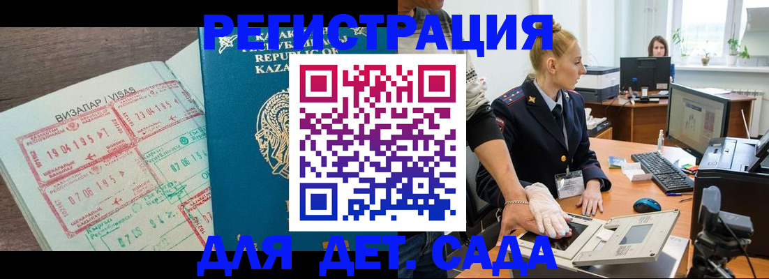 прописка для военкомата в Можге