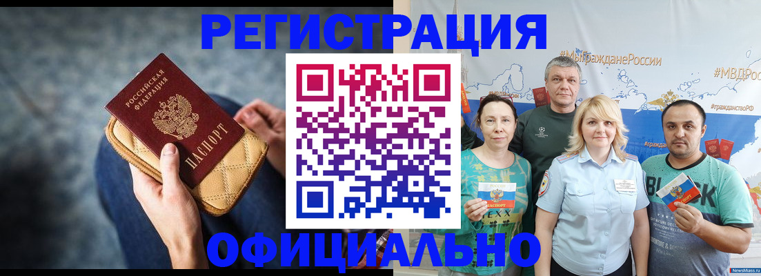 прописка гарантия в Можге