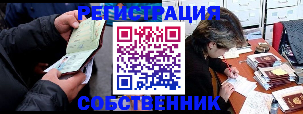 временная регистрация поиск в Можге